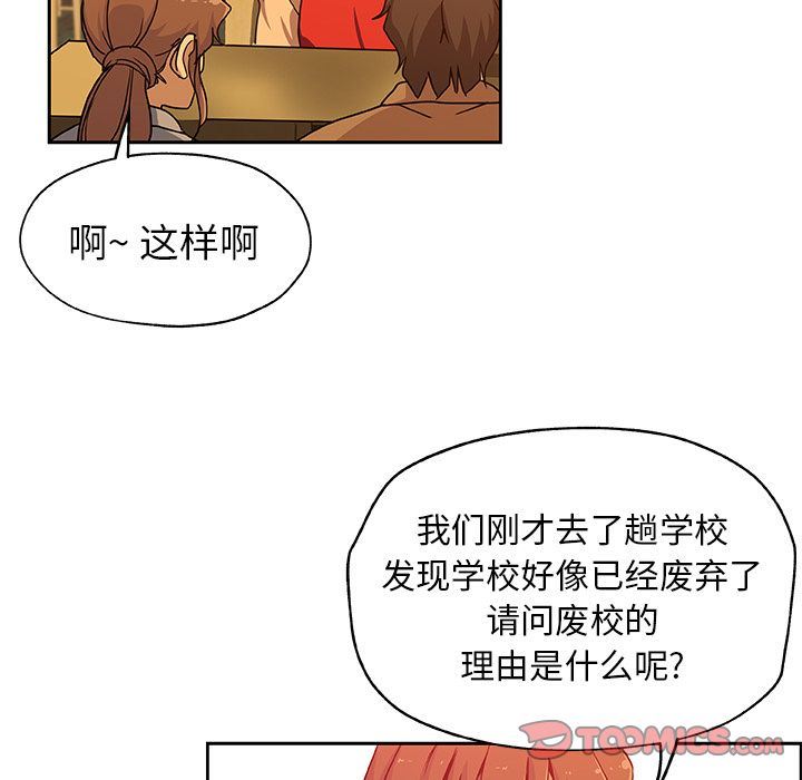 [韩国漫画] Missing9 剧情,熟女人妻,巨乳大奶#[81P]-30