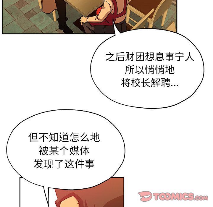 [韩国漫画] Missing9 剧情,熟女人妻,巨乳大奶#[81P]-36
