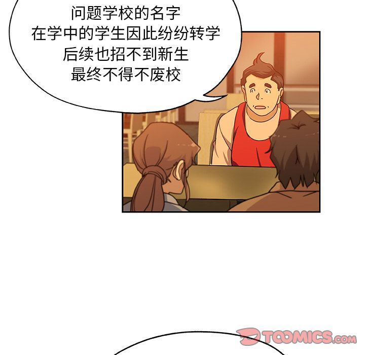 [韩国漫画] Missing9 剧情,熟女人妻,巨乳大奶#[81P]-38