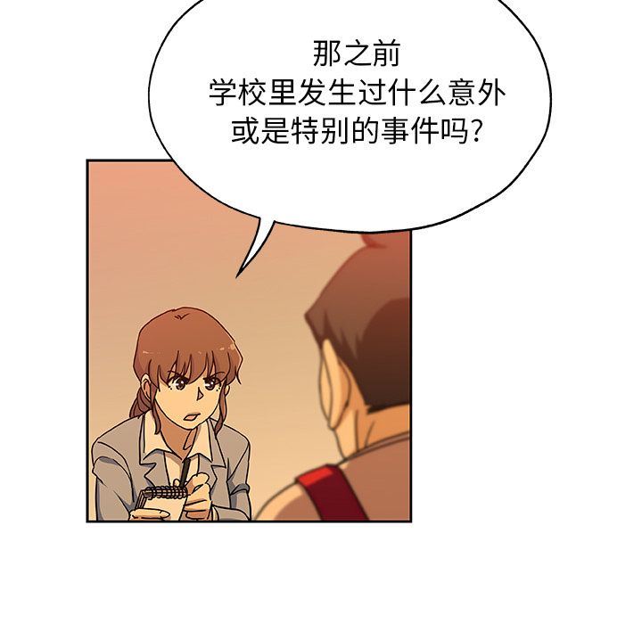[韩国漫画] Missing9 剧情,熟女人妻,巨乳大奶#[81P]-39