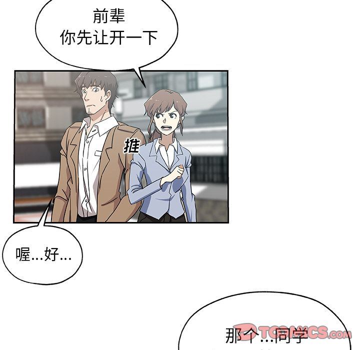 [韩国漫画] Missing9 剧情,熟女人妻,巨乳大奶#[81P]-4
