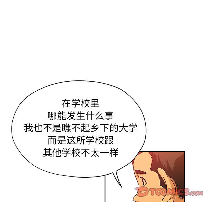 [韩国漫画] Missing9 剧情,熟女人妻,巨乳大奶#[81P]-40