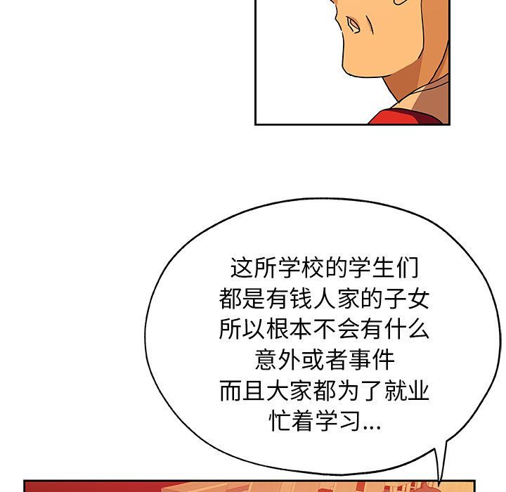 [韩国漫画] Missing9 剧情,熟女人妻,巨乳大奶#[81P]-41
