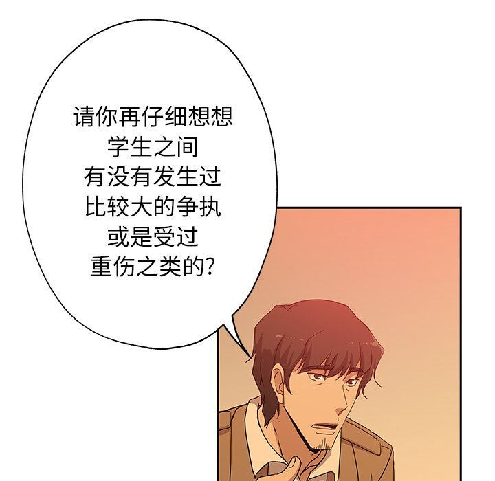 [韩国漫画] Missing9 剧情,熟女人妻,巨乳大奶#[81P]-43