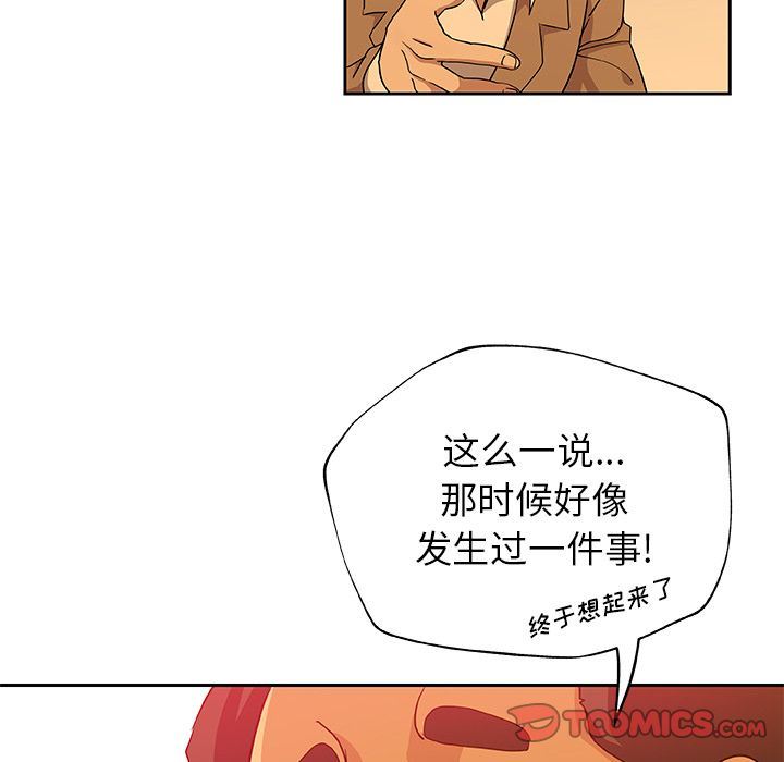 [韩国漫画] Missing9 剧情,熟女人妻,巨乳大奶#[81P]-44