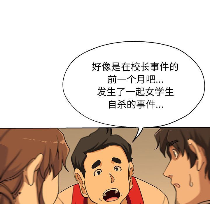 [韩国漫画] Missing9 剧情,熟女人妻,巨乳大奶#[81P]-47