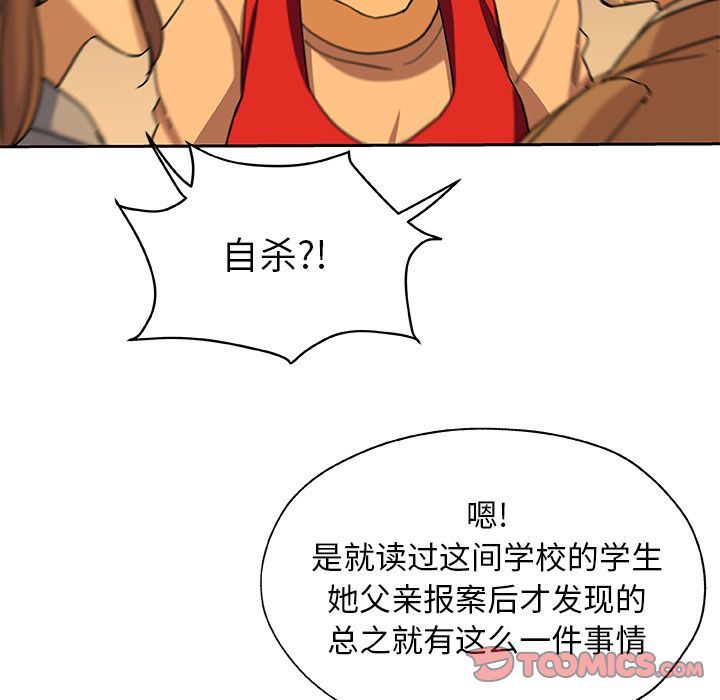 [韩国漫画] Missing9 剧情,熟女人妻,巨乳大奶#[81P]-48