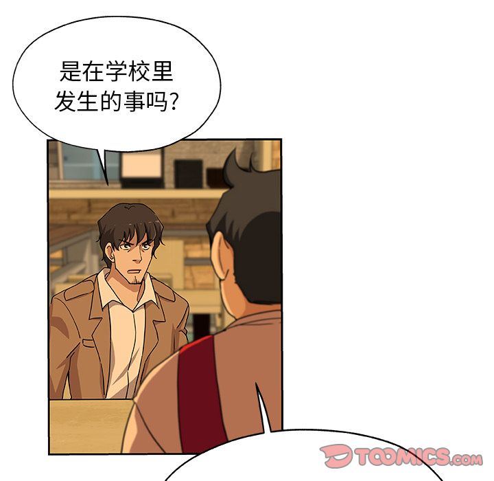 [韩国漫画] Missing9 剧情,熟女人妻,巨乳大奶#[81P]-50