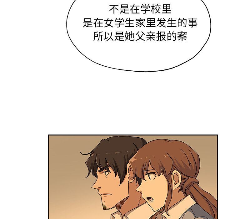 [韩国漫画] Missing9 剧情,熟女人妻,巨乳大奶#[81P]-51