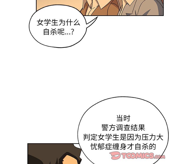 [韩国漫画] Missing9 剧情,熟女人妻,巨乳大奶#[81P]-52