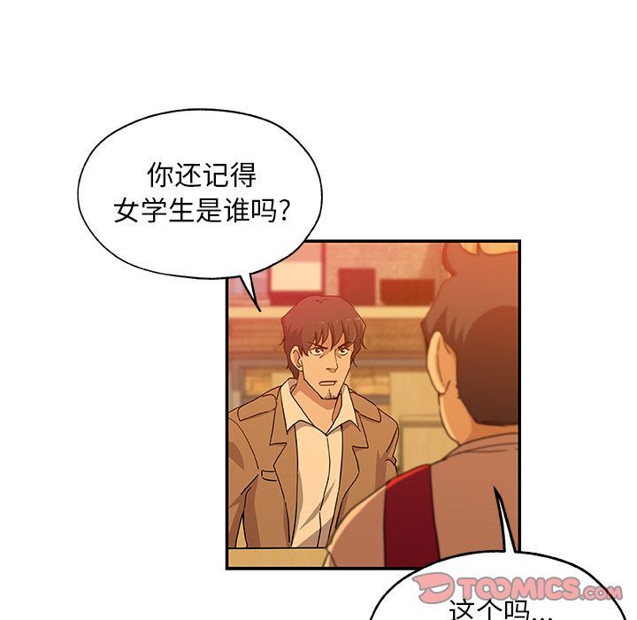 [韩国漫画] Missing9 剧情,熟女人妻,巨乳大奶#[81P]-54