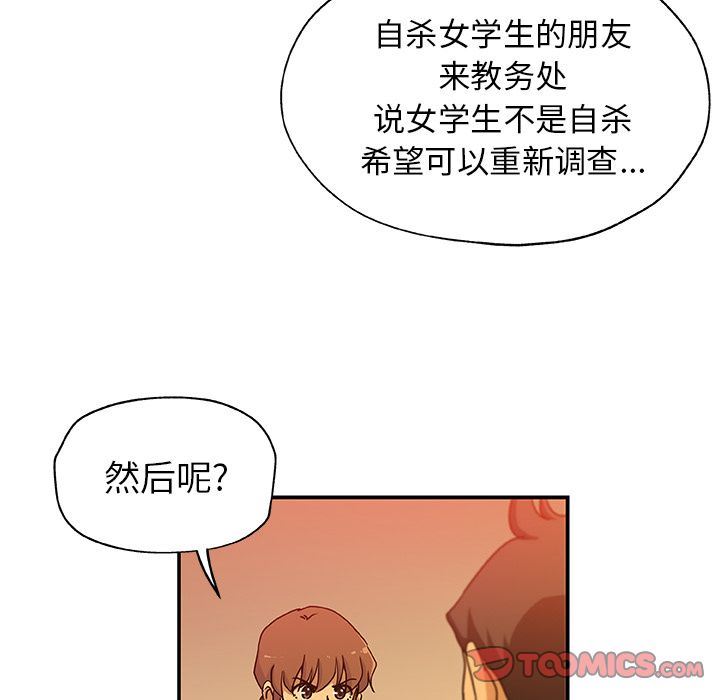 [韩国漫画] Missing9 剧情,熟女人妻,巨乳大奶#[81P]-56
