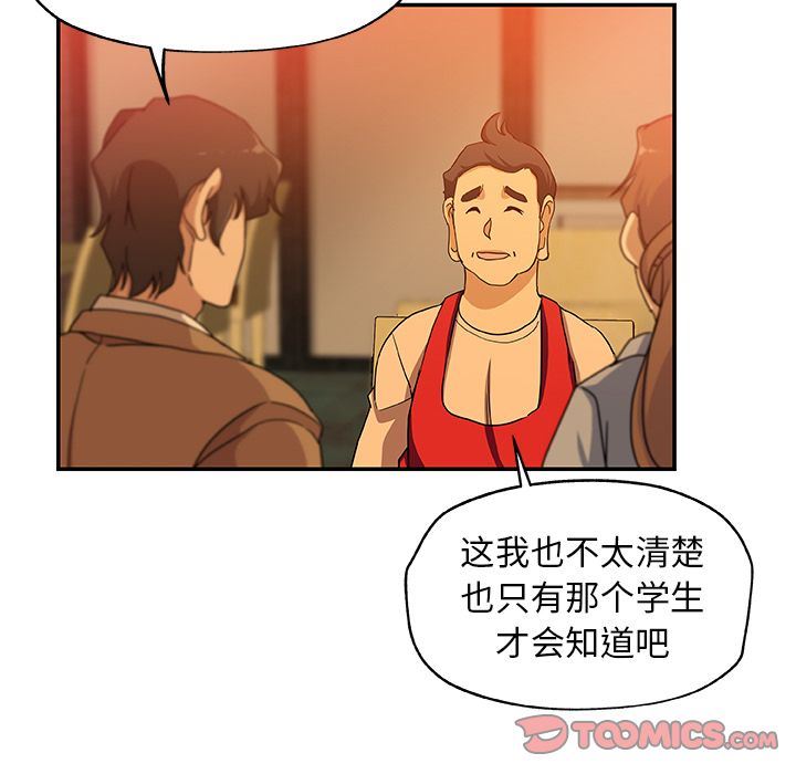 [韩国漫画] Missing9 剧情,熟女人妻,巨乳大奶#[81P]-58