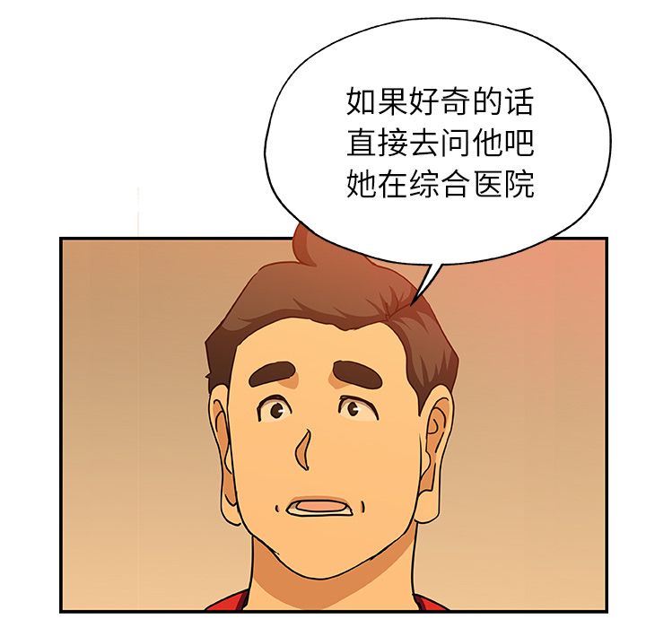 [韩国漫画] Missing9 剧情,熟女人妻,巨乳大奶#[81P]-59