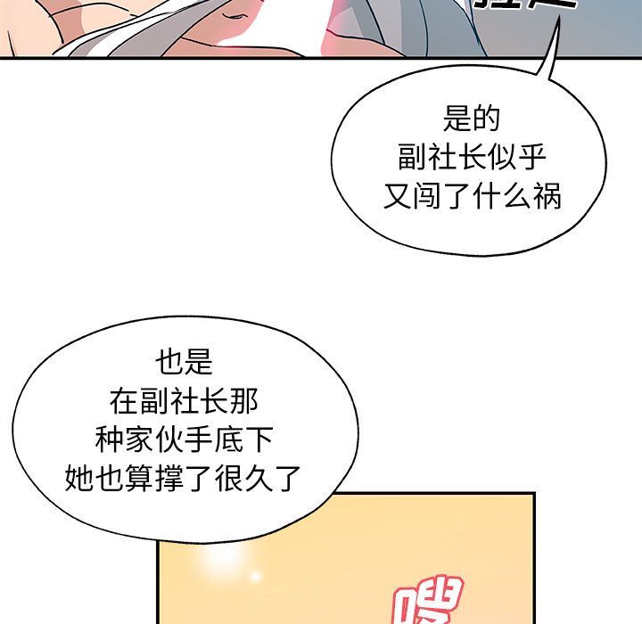 [韩国漫画] Missing9 剧情,熟女人妻,巨乳大奶#[81P]-71