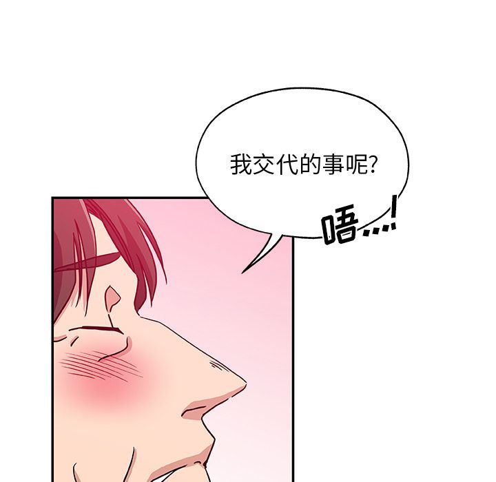[韩国漫画] Missing9 剧情,熟女人妻,巨乳大奶#[81P]-73