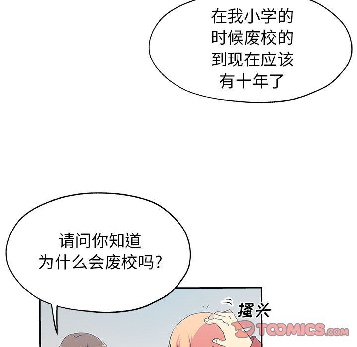 [韩国漫画] Missing9 剧情,熟女人妻,巨乳大奶#[81P]-8