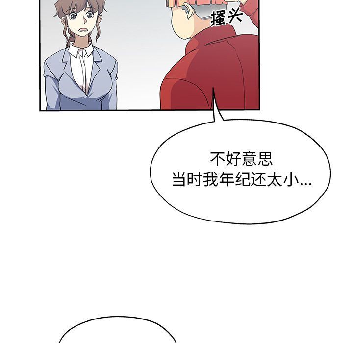 [韩国漫画] Missing9 剧情,熟女人妻,巨乳大奶#[81P]-9