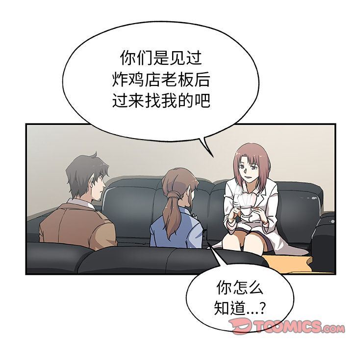 [Manhwa] Missing9 Plot, mature woman, big breasts#[88P]-16