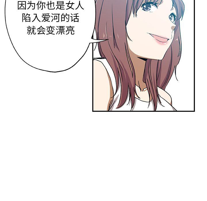 [Manhwa] Missing9 Plot, mature woman, big breasts#[88P]-73