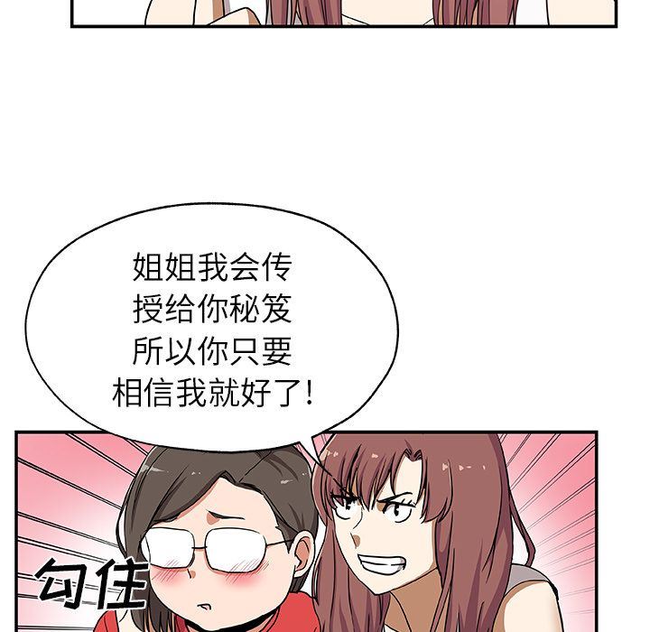 [Manhwa] Missing9 Plot, mature woman, big breasts#[88P]-79