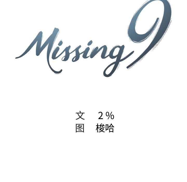 [Manhwa] Missing9 Plot, mature woman, big breasts#[85P]-23
