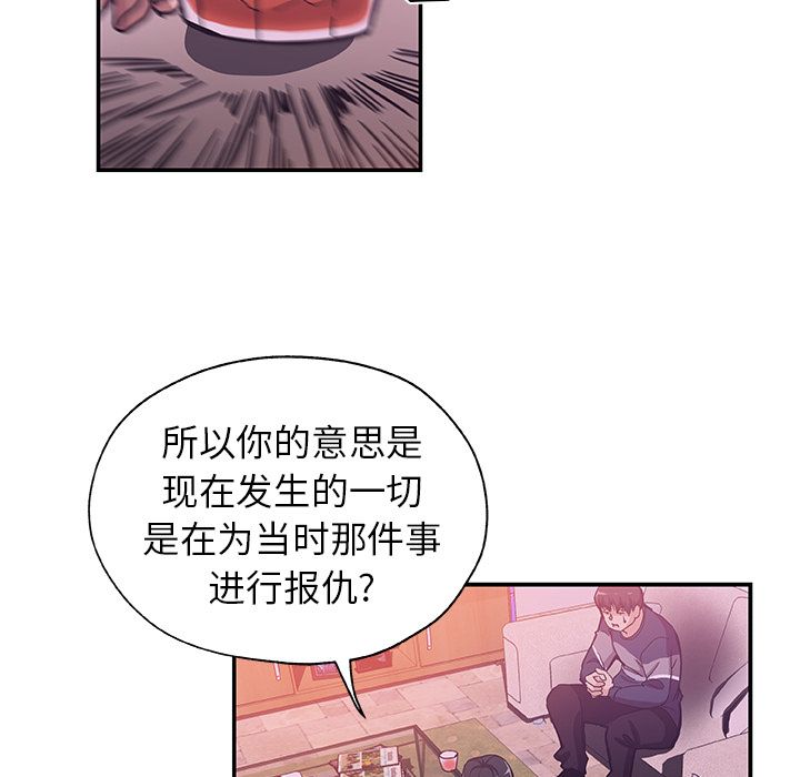 [Manhwa] Missing9 Plot, mature woman, big breasts#[85P]-25