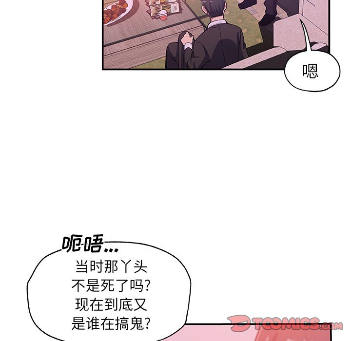 [Manhwa] Missing9 Plot, mature woman, big breasts#[85P]-26