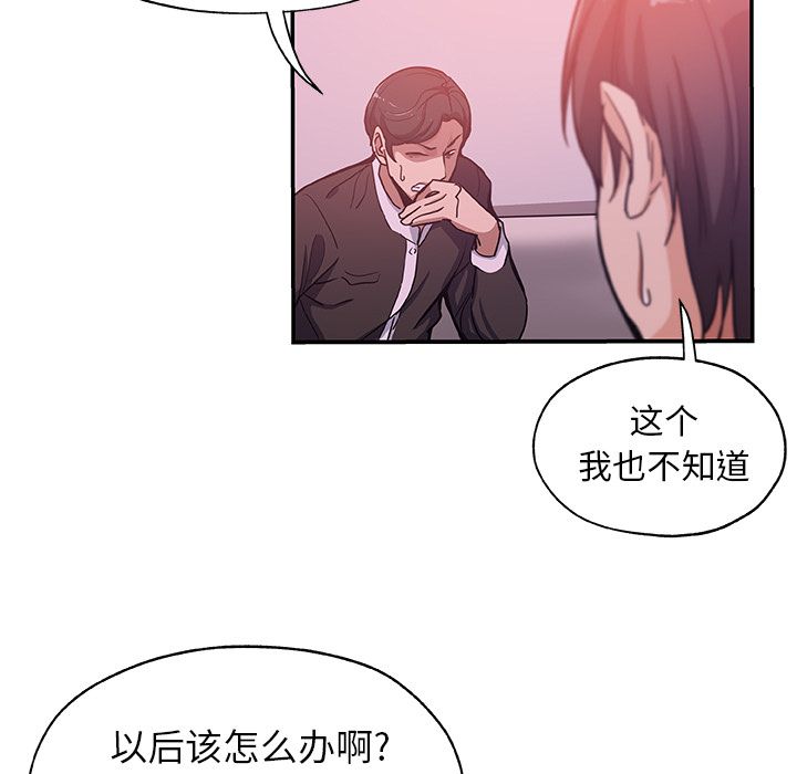 [Manhwa] Missing9 Plot, mature woman, big breasts#[85P]-27