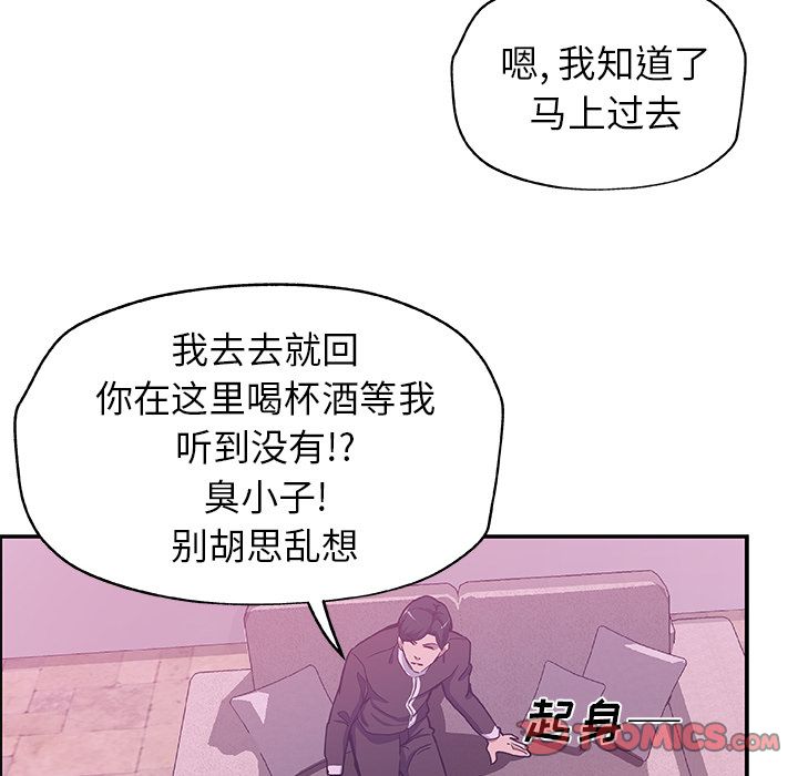 [Manhwa] Missing9 Plot, mature woman, big breasts#[85P]-32