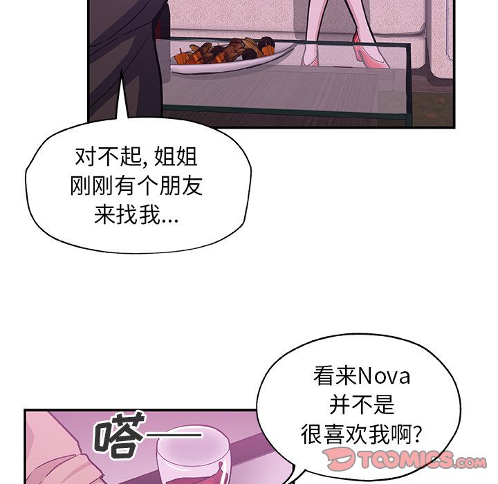 [Manhwa] Missing9 Plot, mature woman, big breasts#[85P]-38