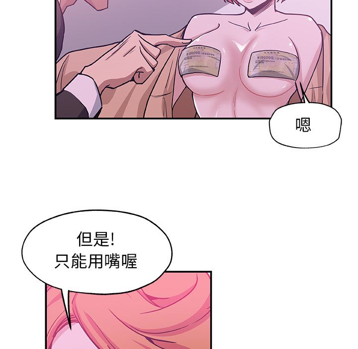 [Manhwa] Missing9 Plot, mature woman, big breasts#[85P]-43