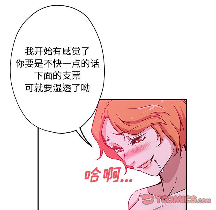 [Manhwa] Missing9 Plot, mature woman, big breasts#[85P]-48
