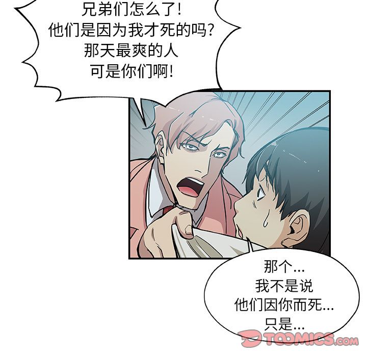 [韩国漫画] Missing9 剧情,熟女人妻,巨乳大奶#[89P]-16