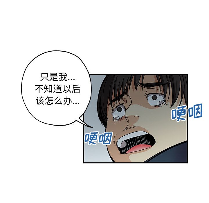 [韩国漫画] Missing9 剧情,熟女人妻,巨乳大奶#[89P]-17