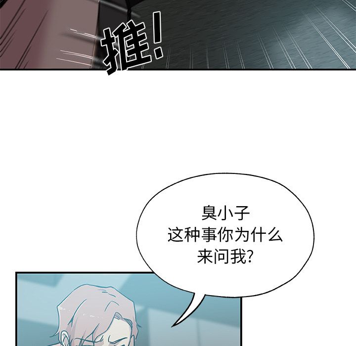 [韩国漫画] Missing9 剧情,熟女人妻,巨乳大奶#[89P]-19
