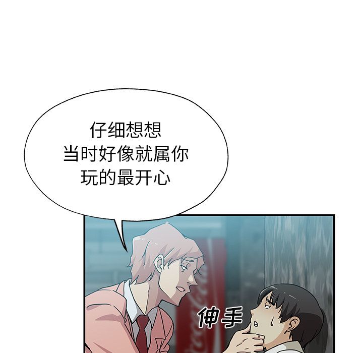 [韩国漫画] Missing9 剧情,熟女人妻,巨乳大奶#[89P]-21
