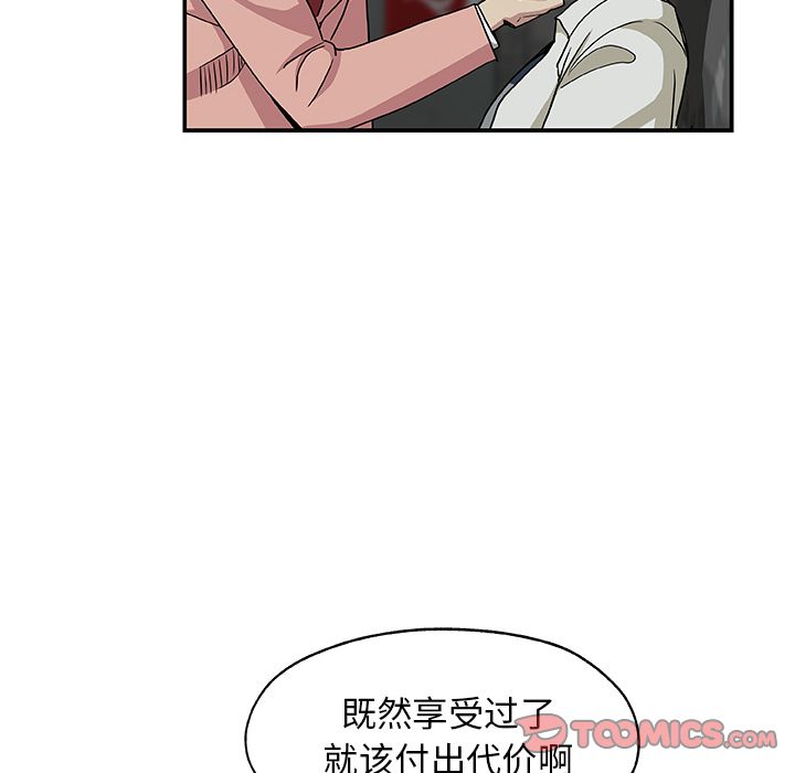 [韩国漫画] Missing9 剧情,熟女人妻,巨乳大奶#[89P]-22
