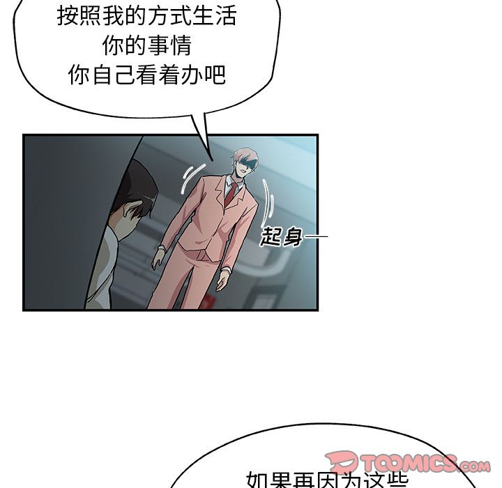 [韩国漫画] Missing9 剧情,熟女人妻,巨乳大奶#[89P]-24