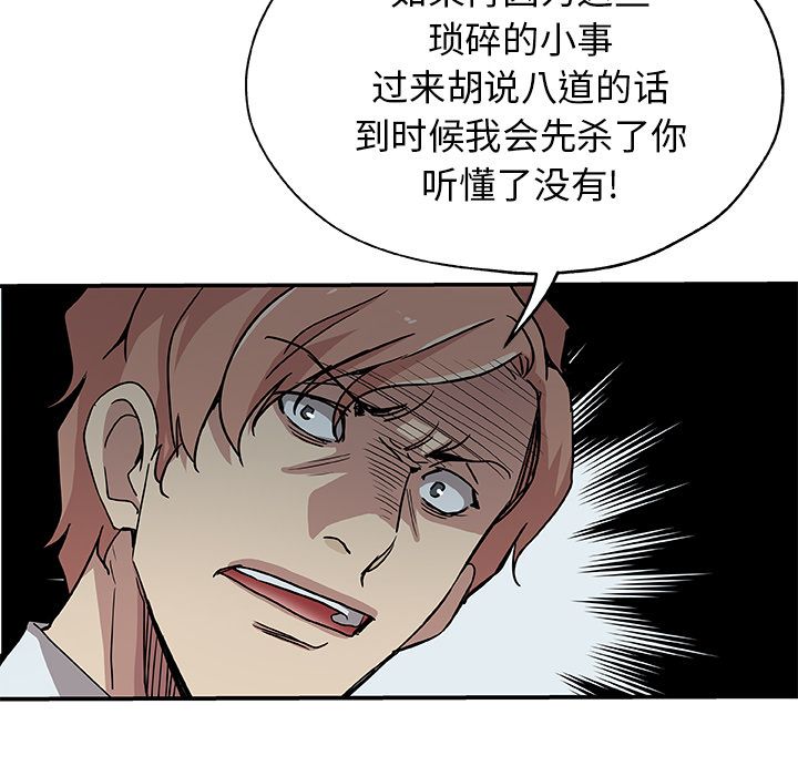 [韩国漫画] Missing9 剧情,熟女人妻,巨乳大奶#[89P]-25