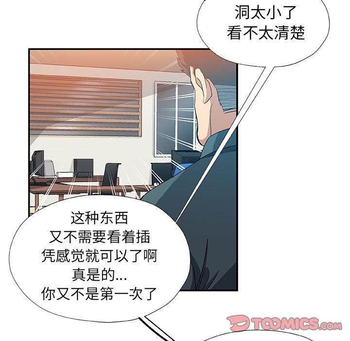 [韩国漫画] Missing9 剧情,熟女人妻,巨乳大奶#[89P]-32
