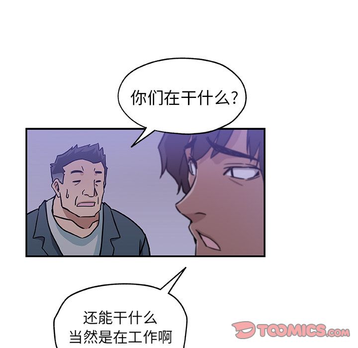 [韩国漫画] Missing9 剧情,熟女人妻,巨乳大奶#[89P]-38