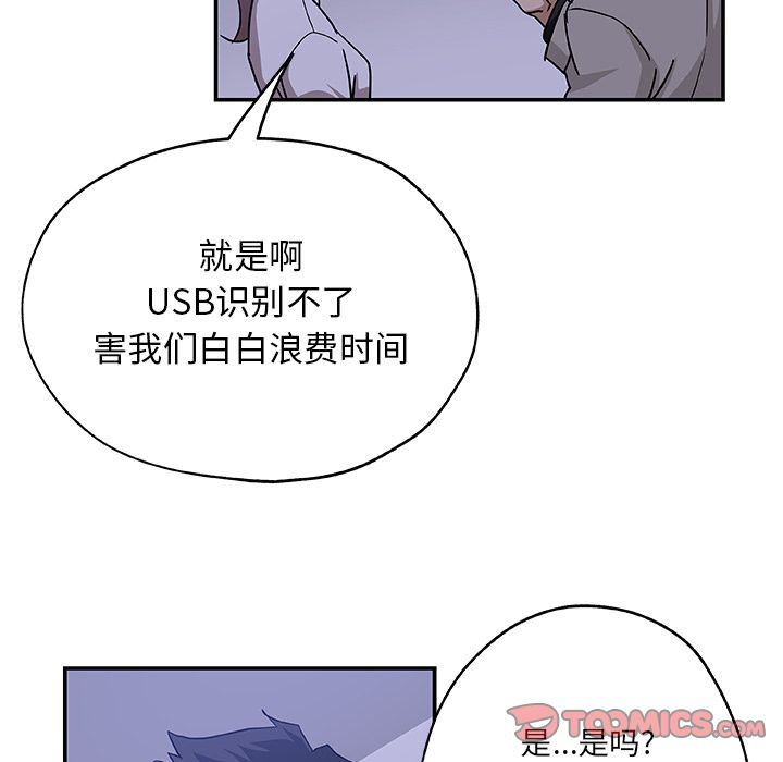 [韩国漫画] Missing9 剧情,熟女人妻,巨乳大奶#[89P]-40