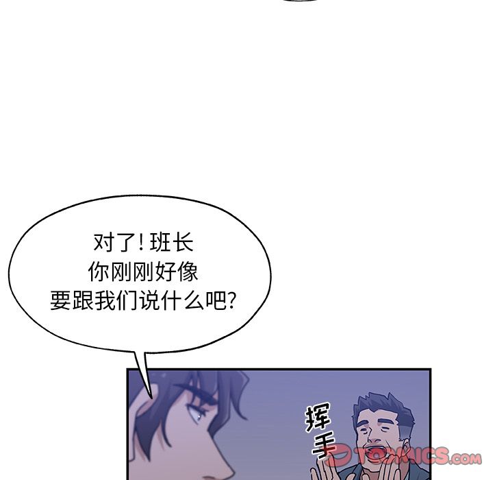 [韩国漫画] Missing9 剧情,熟女人妻,巨乳大奶#[89P]-44