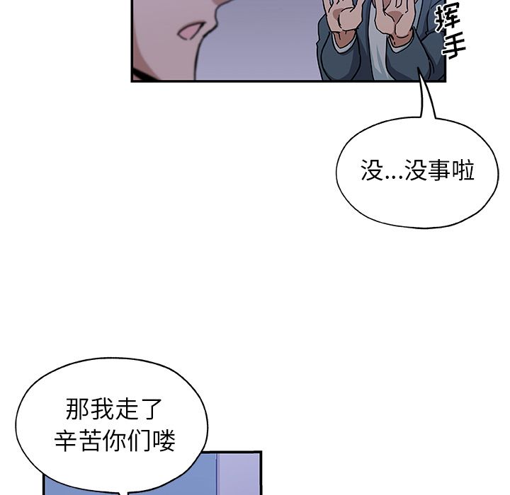 [韩国漫画] Missing9 剧情,熟女人妻,巨乳大奶#[89P]-45