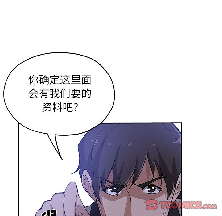 [韩国漫画] Missing9 剧情,熟女人妻,巨乳大奶#[89P]-48