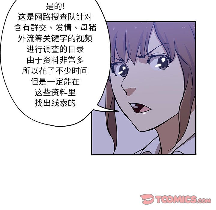 [韩国漫画] Missing9 剧情,熟女人妻,巨乳大奶#[89P]-50