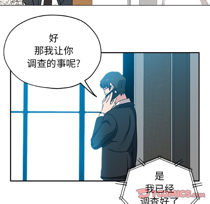 [韩国漫画] Missing9 剧情,熟女人妻,巨乳大奶#[89P]-54