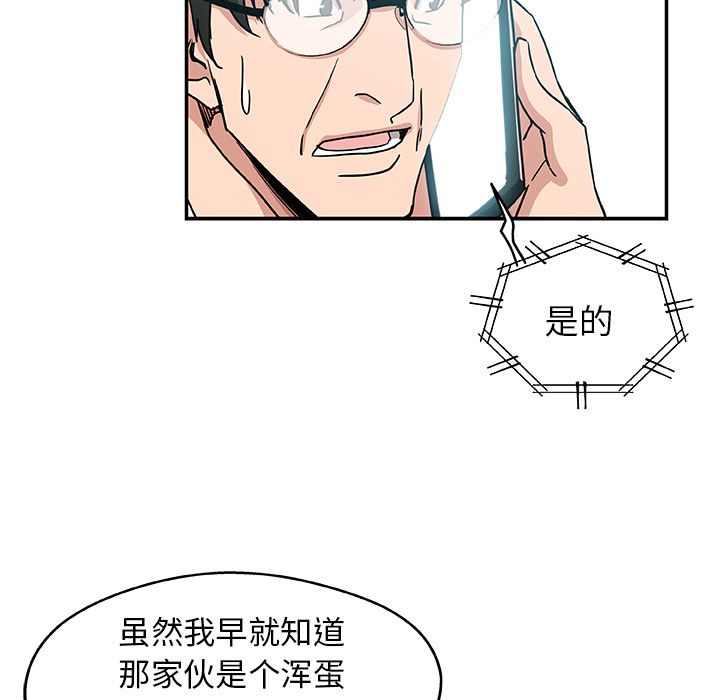 [韩国漫画] Missing9 剧情,熟女人妻,巨乳大奶#[89P]-57