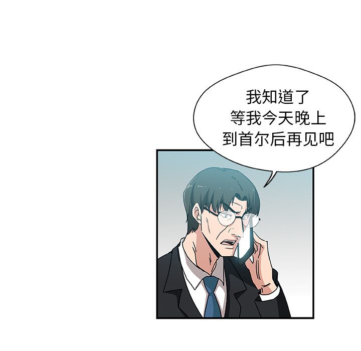 [韩国漫画] Missing9 剧情,熟女人妻,巨乳大奶#[89P]-59